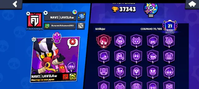 🌟akk 2026🌟37343🌟❤🌟❤🌟❤🌟❤🌟🌟❤🌟❤🌟🌟, trophies 37343, brawlers 75, primes 21