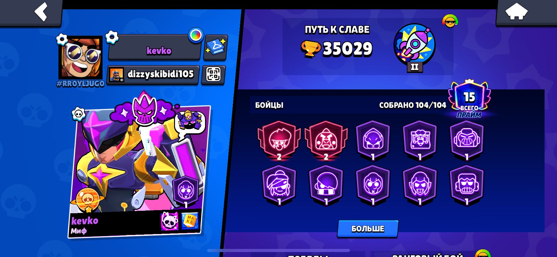 🌟A massive account🌟⚡️Colt's Pro Pass included⚡️💥9 Brawl Passes +💥💫All Brawlers💫, trophies 35029, brawlers 104, primes 15