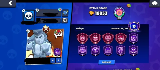 🗽 league - MASTER | primes - 15 | SEE DESCRIPTION 🗽, 18853 trophies, 76 brawlers, 15 primes