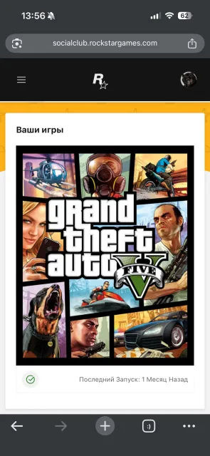 аккаунт социал клуб гта 5, Продажа