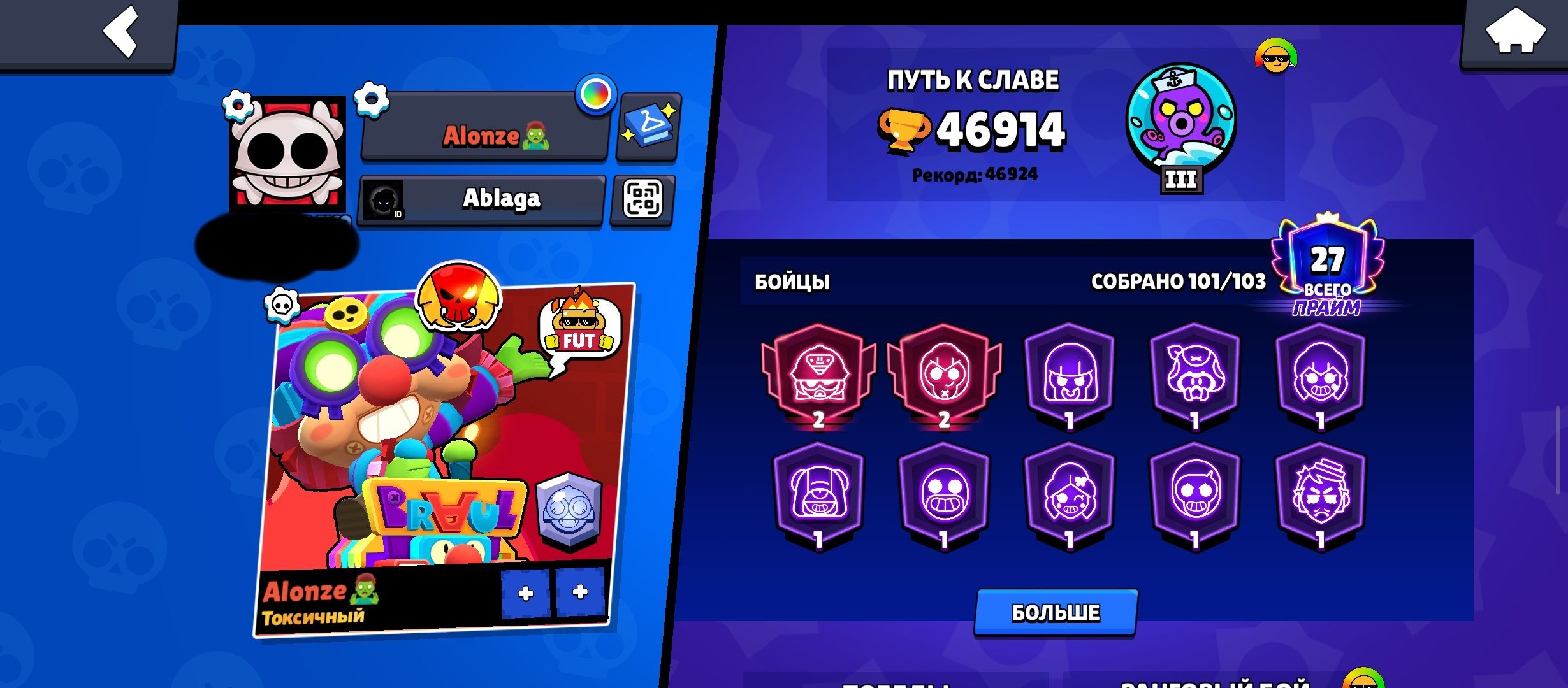 46914 cups, 101 fighters, legendary league 1 ranked, 2023 account., trophies 46914, brawlers 101, primes 27