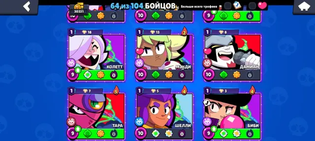 Like the one that I sent to, trophies 30331, brawlers 64, primes 17