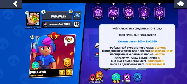 Account created in 2018., trophies 43688, brawlers 104, primes 11