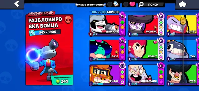 🍓🍓 Top account 🍓🍓 Lots of titles and also skins, 37656 trophies, 106 brawlers, 25 primes