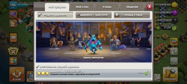 𝘾𝙇𝘼𝙎𝙃 𝙊𝙁 𝘾𝙇𝘼𝙉𝙎🔥16-TH почти Фулл🔥 59/62/48/42/38/8🔥Экономия Месяцев Игры🔥Снаряжение в норме, 16 TH Main Village, 9 TH Builder