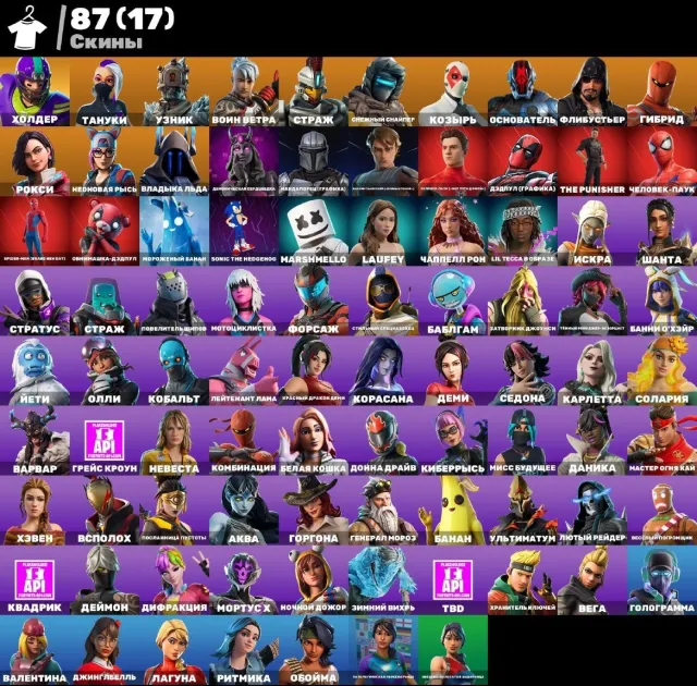 🔓 ACCESS TO EMAIL 🔓🌐💙 87 SKINS 💙🌐 TAKE THE ELF, DIRECT INDICATION 🌐💙 TRUMP CARD 🌐💙 🎁 1950 V-BUCKS 🎁, Sale, skins 87