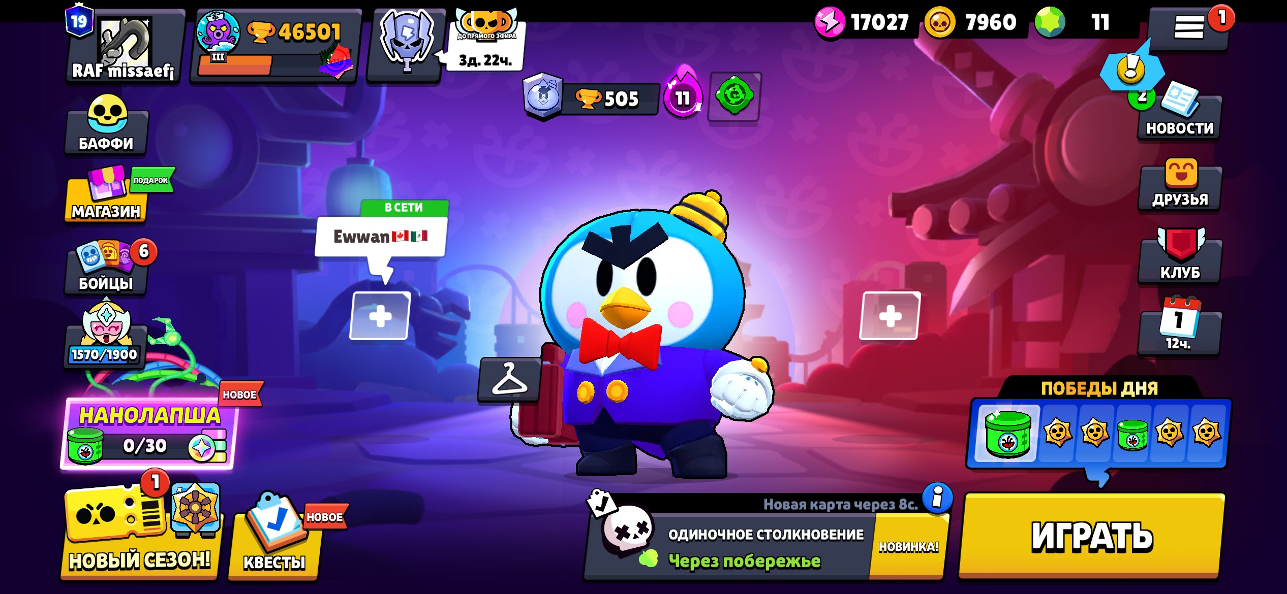 Good account, trophies 46000, brawlers 101, primes 19