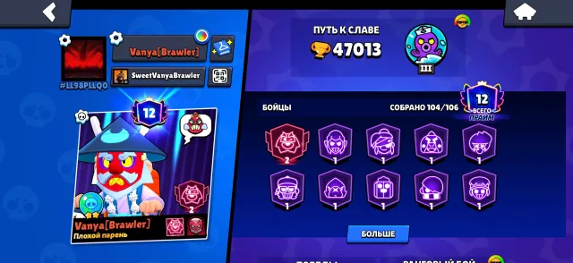 Selling account, 47013 trophies, 104 brawlers, 12 primes