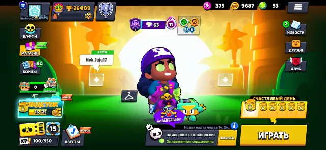 Top account, 26409 trophies, 100 brawlers, 17 primes