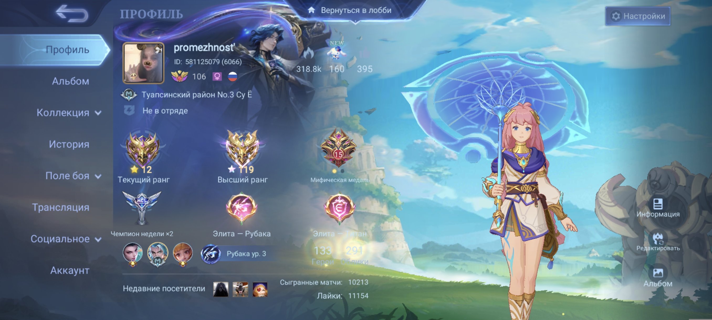 main account for all lines, Sale, Rank: Mythical Immortal, Level: 130, Winrate: 52%, Heroes: 150, Skins: 280