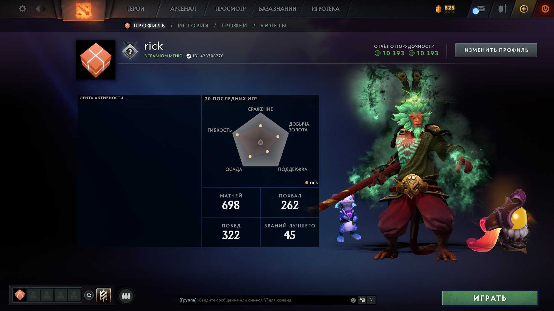 ✅ Calibration (3400mmr) | Decency 8939 | Trophy level 43 | Matches 1178 | Confidence 14%, Sale, 3400 MMR, 8939 Behavior score, 8939 вежливости, 1178 games