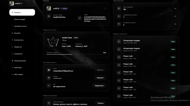 selling an account for 140 days zenith alpha xwid you are buying, Sale, All account data