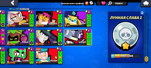Old Brawl Stars account, small negotiation., 58694 trophies, 107 brawlers, 18 primes