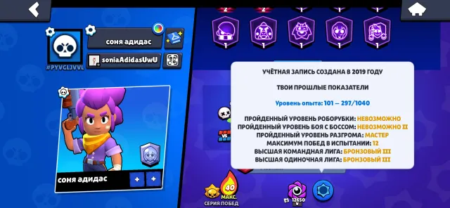 All in DM, price negotiable, 57003 trophies, 103 brawlers, 18 primes