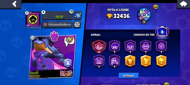 Selling a cool account, 32456 trophies, 89 brawlers, 8 primes