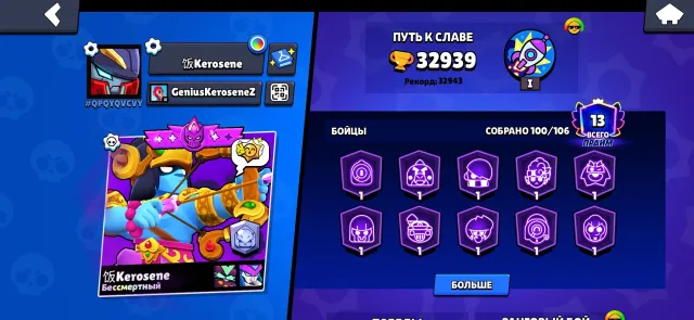 🤩Fat account for cheap🤩READ DESCRIPTION!!!, 32955 trophies, 100 brawlers, 13 primes