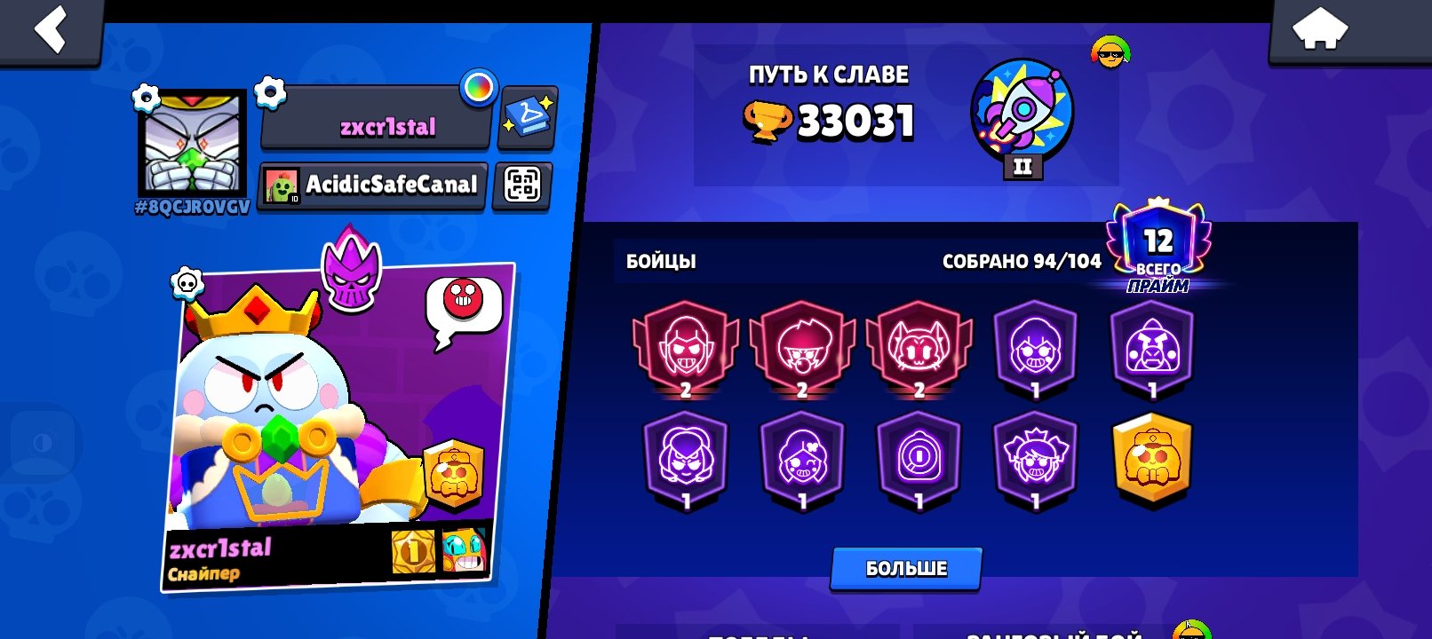Paladin Surge, King Lou, 2019, 3bp buy, 366 gems, 24-11 strength autogive, trophies 33031, brawlers 94, primes 12