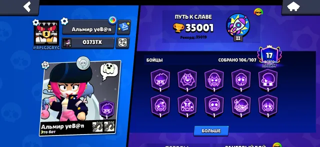 🔥selling account in Brawl Stars & CLASH for foundation🔥skins-80🟩78🟦90🟪10🟥4🟨12 hypercharged🟪, 35001 trophies, 108 brawlers, 17 primes
