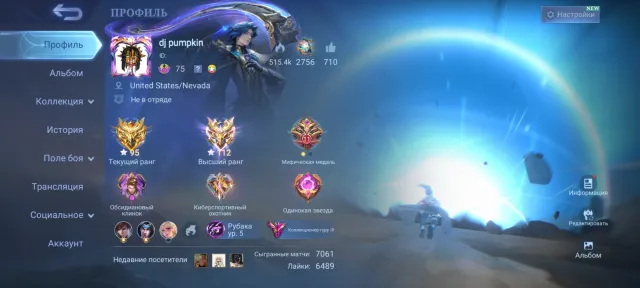 💥Gossen 11.11, Minato, coffee, light aluk, vessels Benya, m2 Clint, everything else in the screenshots💥💥💥, Sale, Rank: Mythical Immortal, Level: 105, Win rate: 54%, Heroes: 133, Skins: 353