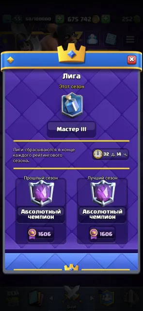 🔥ACCOUNT WITH ABSOLUTE CHAMPION🔥DETAILED INFORMATION IN DESCRIPTION🔥, 32 arena, 16 level, 14000 trophies, 122 cards, Available