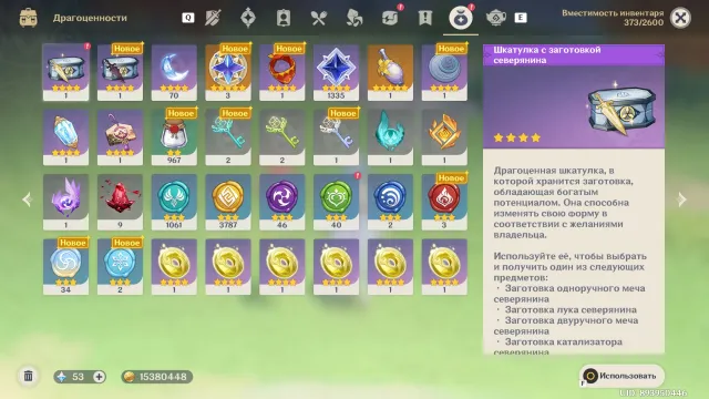 Navia + Signa, Ayaka + Signa, Odette, 70 Resin, Any platform, Email not linked, Iter, Levelled, AR 50, Event 5, Standard 3