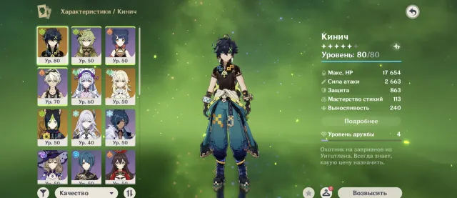 💚Kynich + Call of the Mountain King (kynich + sign)💚SKIRKmizuki, Tignari, +1 weapon, Any platform, Email linked, Lumine, Levelled up, AR 47