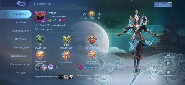 Personal account. Mythical and collector skins, Sale, Rank: Mythic, Level: 47, Winrate: 59%, Heroes: 123, Skins: 262