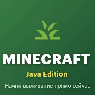 MINECRAFT ЛИЦЕНЗИЯ 🧊 НАВСЕГДА 🔑 СМЕНА ДАННЫХ 📦 НЕ GAME PASS 🚫 HYPIXEL БЕЗ БАНА 🌍 АВТОВЫДАЧА ⏱, Продажа, Все данные по аккаунту