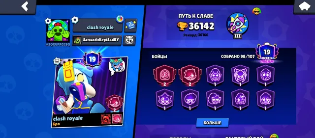🔥 Selling a top Brawl Stars account!, 36142 trophies, 98 brawlers, 19 primes