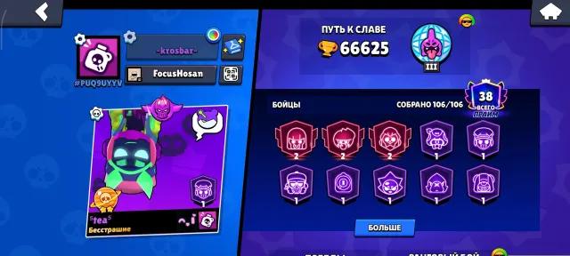 🚀Bombastic account in Brawl Stars, suitable for a main🚀, 66625 trophies, 106 brawlers, 38 primes