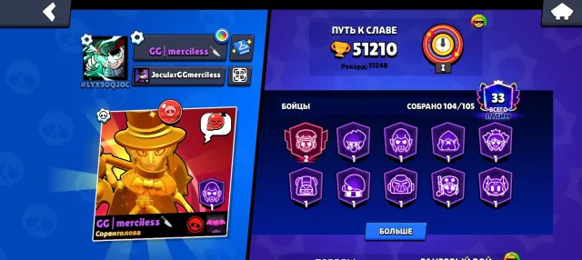 Brawl Stars | 51.2k🏆 | 40 бойцов 11лвл | 85 гиперов🔥 | 173💎 | Deku Fang, 51210 кубков, 104 бравлеров, 33 праймов