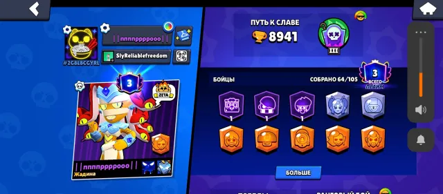 BRAWL STARS ACCOUNT STARTING FROM 699₽ NEGOTIABLE! 🏆 8941 trophies • 👊 64 fighters, 8941 cups, 64 brawlers, 3 primes