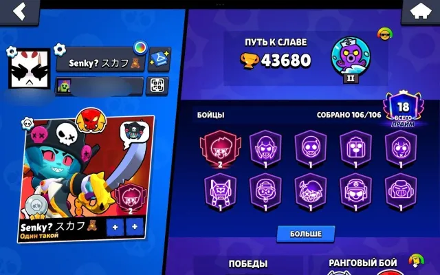 🏆43680🏆👑LEGENDARY LEAGUE IN RB👑💵3 BP+💵⚔️30 BRAWLERS 11 POWER⚔️⭐️28 BUFFS⭐️, 43680 trophies, 106 brawlers, 18 primes