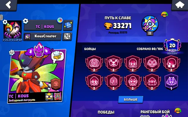 ⚡AUTOMATIC DELIVERY⚡|🎀9 SECOND PRIMES🎀|⭐20 PRIMES⭐|💎23 - 11 POWER💎|✨12 TITLES✨|🫧38 HYPERS🫧|💚168 GEMS💚, 33273 trophies, 80 brawlers, 20 primes