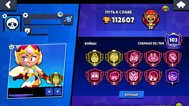 🌸2 third-tier Primes; 103 Primes in total🌸, trophies 112809, brawlers 92, primes 103