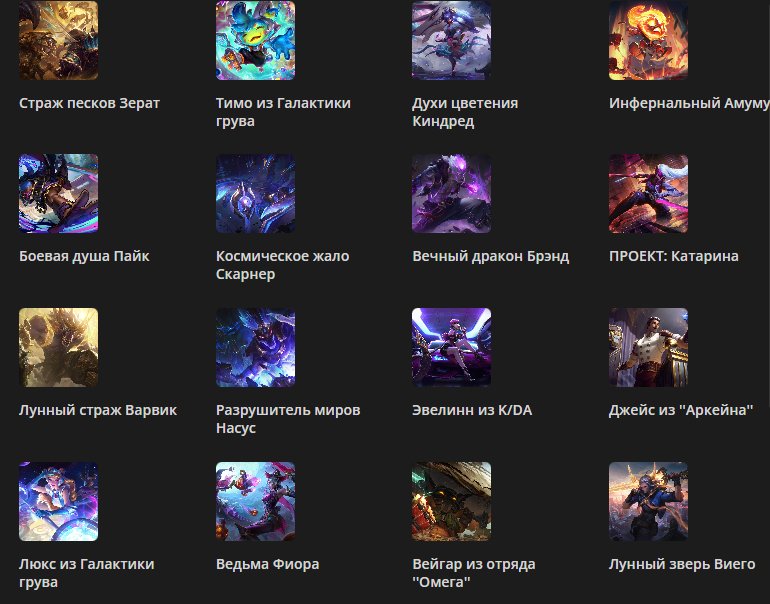 EUW🍀✅AUTO DELIVERY🍀✅22 SKINS🍀✅40 CHAMPIONS🍀✅21 LEVEL🍀✅SCREENSHOTS IN DESCRIPTION, Sale, level 21, champions 40, skins 22, Unranked