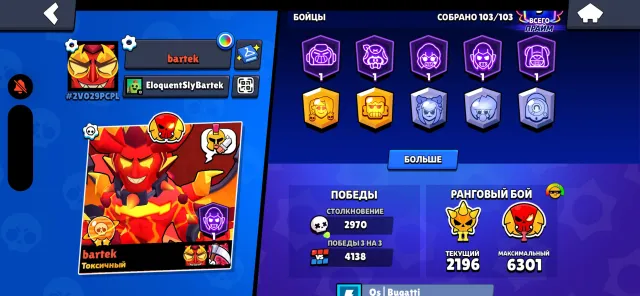 60-11 strength. A LOT OF SKINS for 35,000 gems, 827 GEMS, trophies 53205, brawlers 103, primes 5