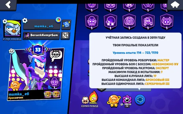 Old account with old Brawl Pass, 63333 trophies, 105 brawlers, 33 primes