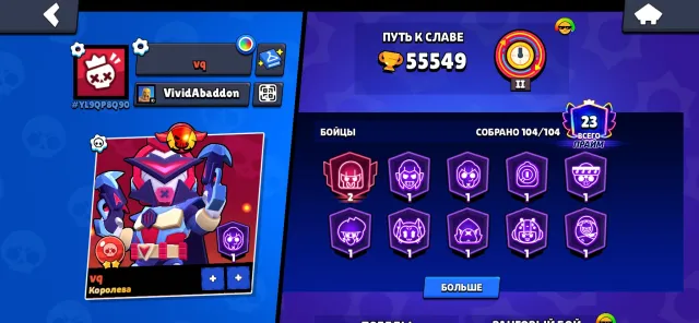 ttttthddig, trophies 55549, brawlers 104, primes 23