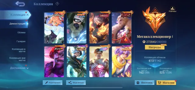Mega Collector 1❗️Account for Jungler, Kakashi Hayabusa, Kishi Lance, Ling Collector, Sale, Rank: Epic, Level: 100, Win Rate: 60%, Heroes: 133, Skins: 613