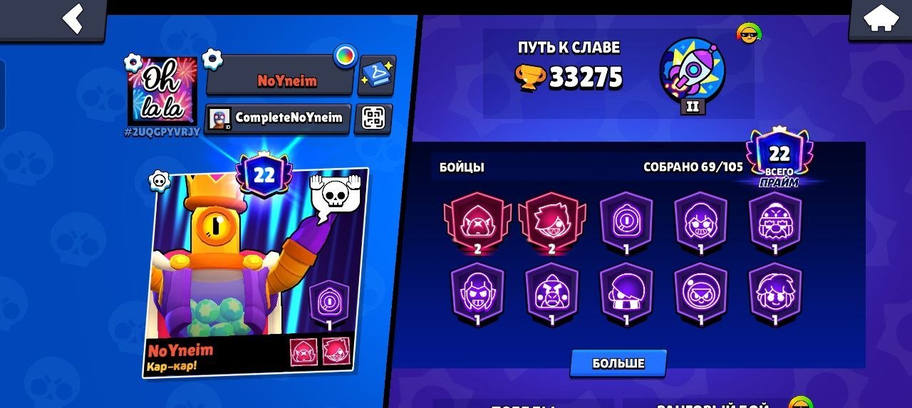 Kdkdkckdkmxmnxj kdnnshsjsjjebdbxhxhshsbs, trophies 33275, brawlers 69, primes 22