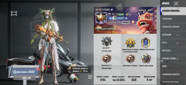 🔥ТОП АКК🔥 ⚜️7 GOLD КОСТЮМОВ⚜️🟡МУМИЯ 🟡 ПУШКИ 6 LVL+🔥FERRARI LAFERRARI ☠️X-КОСТЮМ ДРУВАЭН 4 LVL ☠️, Продажа, 64 уровень, Ранг: Платина, 30+ мифик скинов, 1-9 прокачиваемых оружий, 5+ килл чатов, 1-5 спорт каров