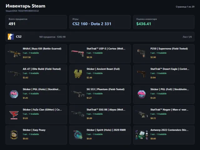 💰Account with blocked trade 491 skin $436⭐, Sale, With inventory, No PRIME