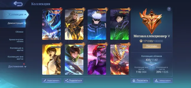 ⭐️Legendary Goose⭐️Dawning Lancelot⭐️JJK Xavier Julian⭐️AOT Yin Martis⭐️Coff Chou⭐️Eternal Guarantee⭐️, Sale, Rank: Epic, Level: 93, Win Rate: 51%, Heroes: 133, Skins: 435