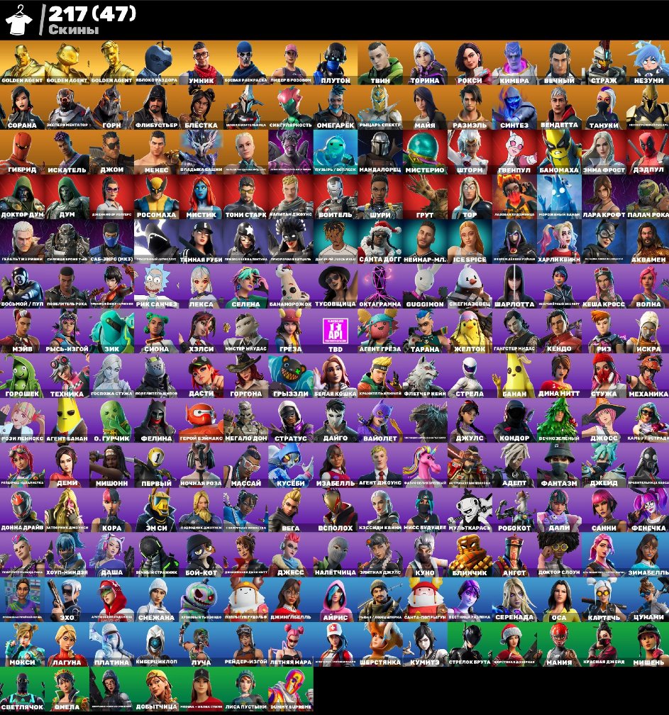 ✅💙 207 skins 💜Leviathan 💙Lara Croft 💜Midas 💙Reaper 💜Kylo 💙 Smart Guy 💜 OLD PVE 💙 Full Bandage 💜✅, Sale, skins 207