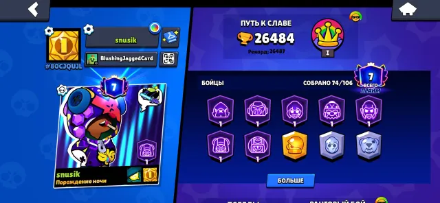 Good account for games, 27000 trophies, 74 brawlers, 7 primes