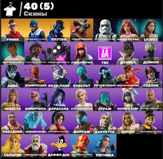 ❤️[PC] 40 skins | Умник | Проворный патрульный | Плутон | | ✅ 150 VB, Продажа, скины 40