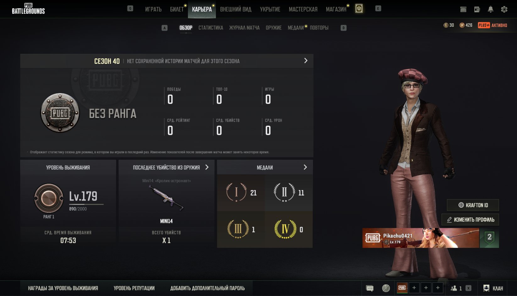 🟠 🟠 🟠【 PUBG Plus 】【 LVL 179 + 98 Skins 】【 INV = 2,13$ + 1,19$ Balance + Sets 】【 345 Hours 】🟠 🟠 🟠, Yes BATTLEGROUNDS Plus