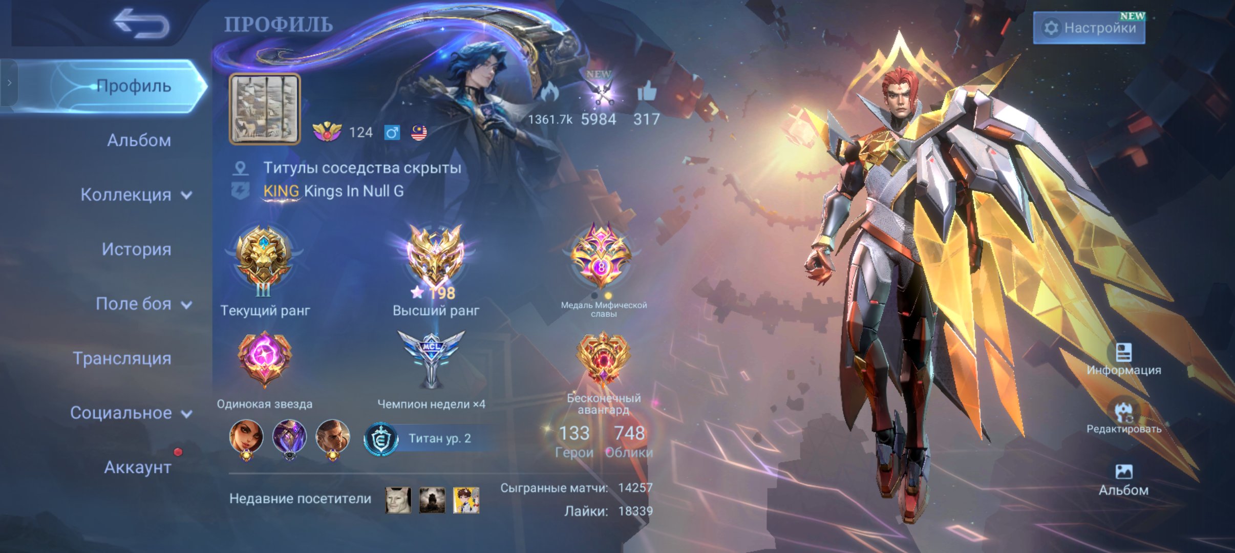 [🍁World Collector] Personal Account, Sale, Rank: Mythical Immortal, Level: 124, Winrate: 51%, Heroes: 134, Skins: 748