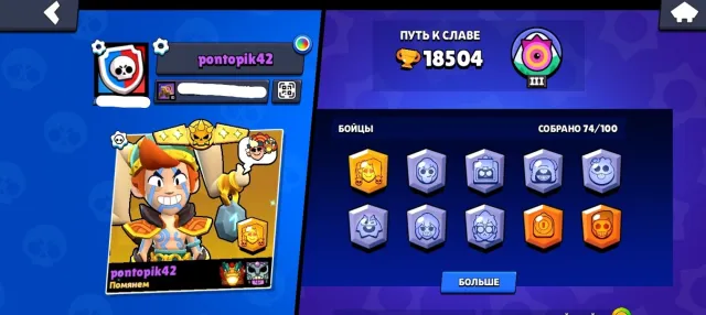 Brawl Stars account | 3 rarest Rico skins + many 9+ powers, legit, rich account., trophies 18504, brawlers 75